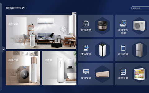 家电家具行业数字化转型：一站式解决方案