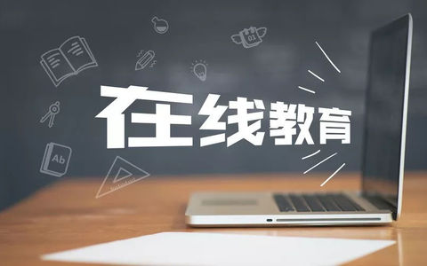 教育行业在线学习互联网平台：数字学习环境的商机与挑战