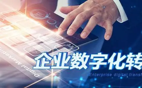 企业数字化办公全场景解决方案