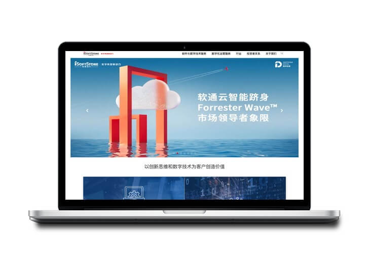软通动力