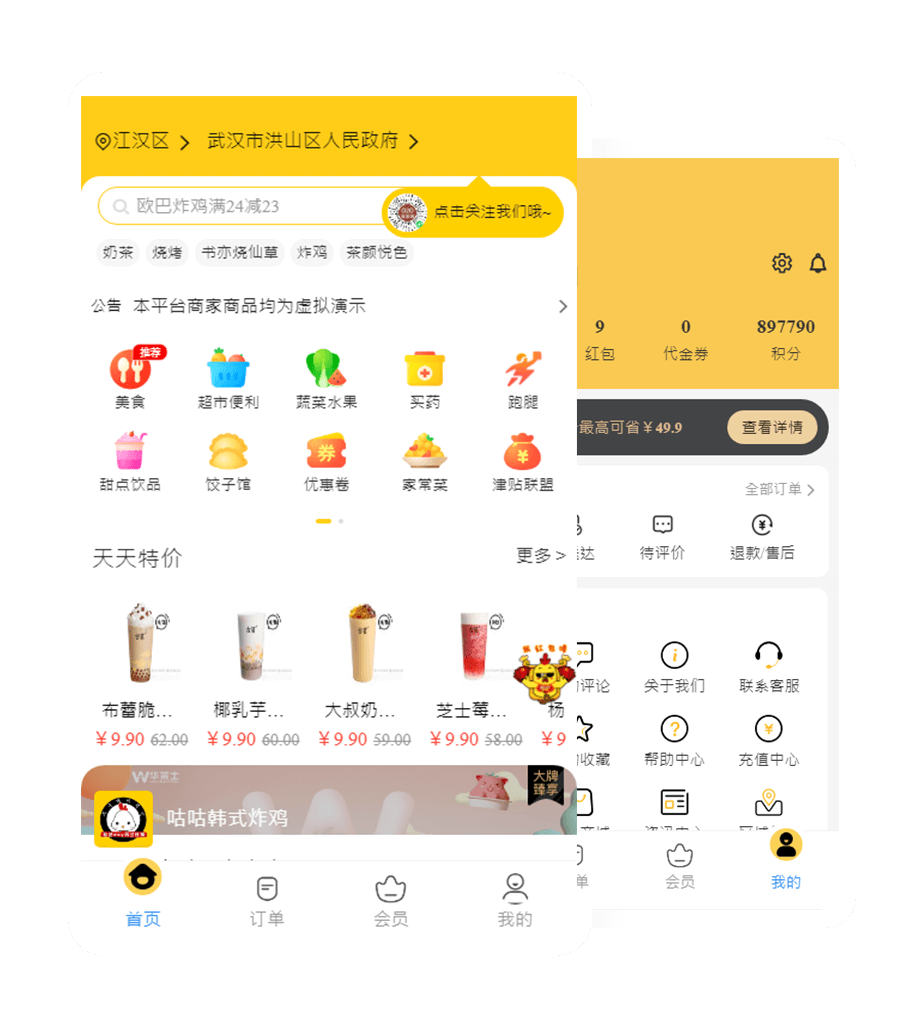 平台管理