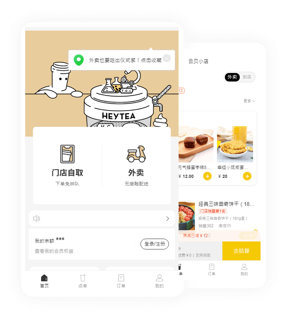 抖音到店软件,咨询微信:18108087876