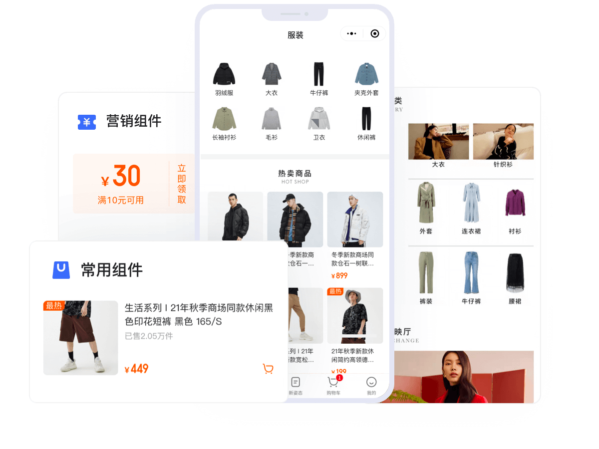 定制品牌专属商城，规避模版相似 突出企业品牌