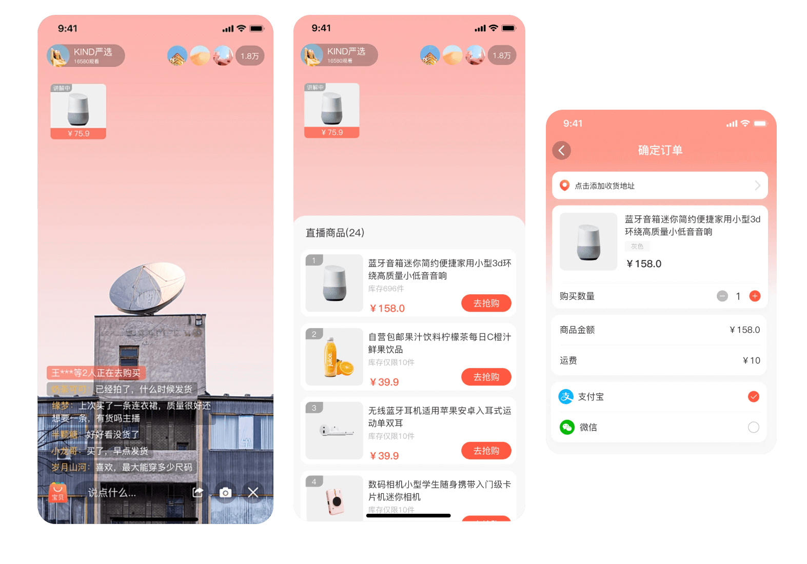 卖货“新机遇”，助力企业实现流量高效实现