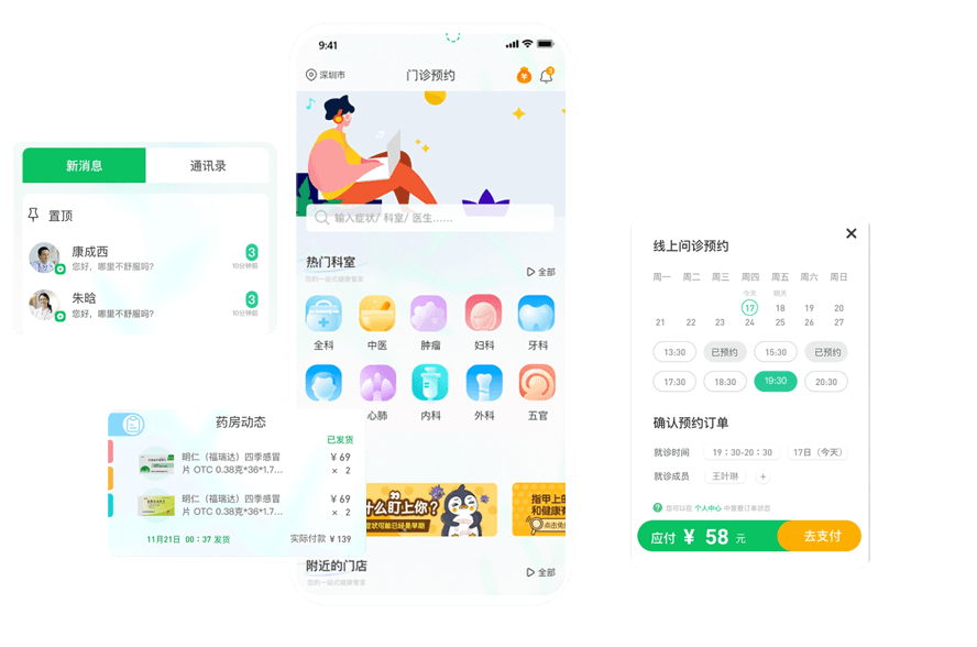 定制化医患互动平台，助力企业构建互联网医院数字化平台