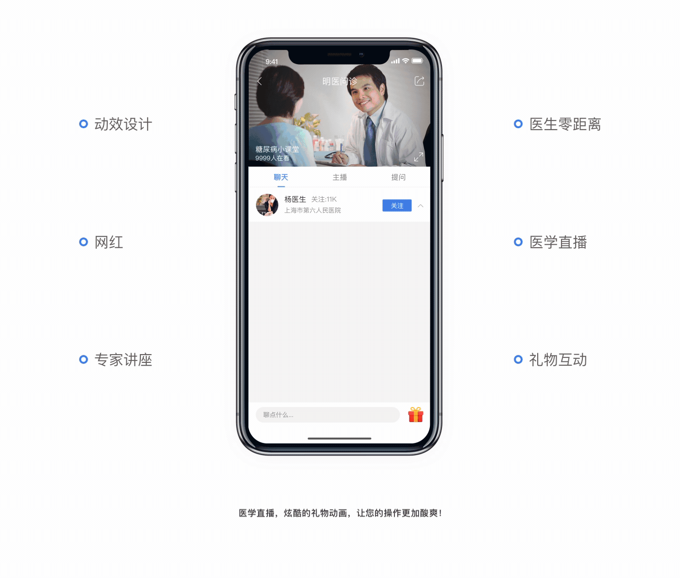 5G赋能医疗直播，助力企业构建智慧医疗