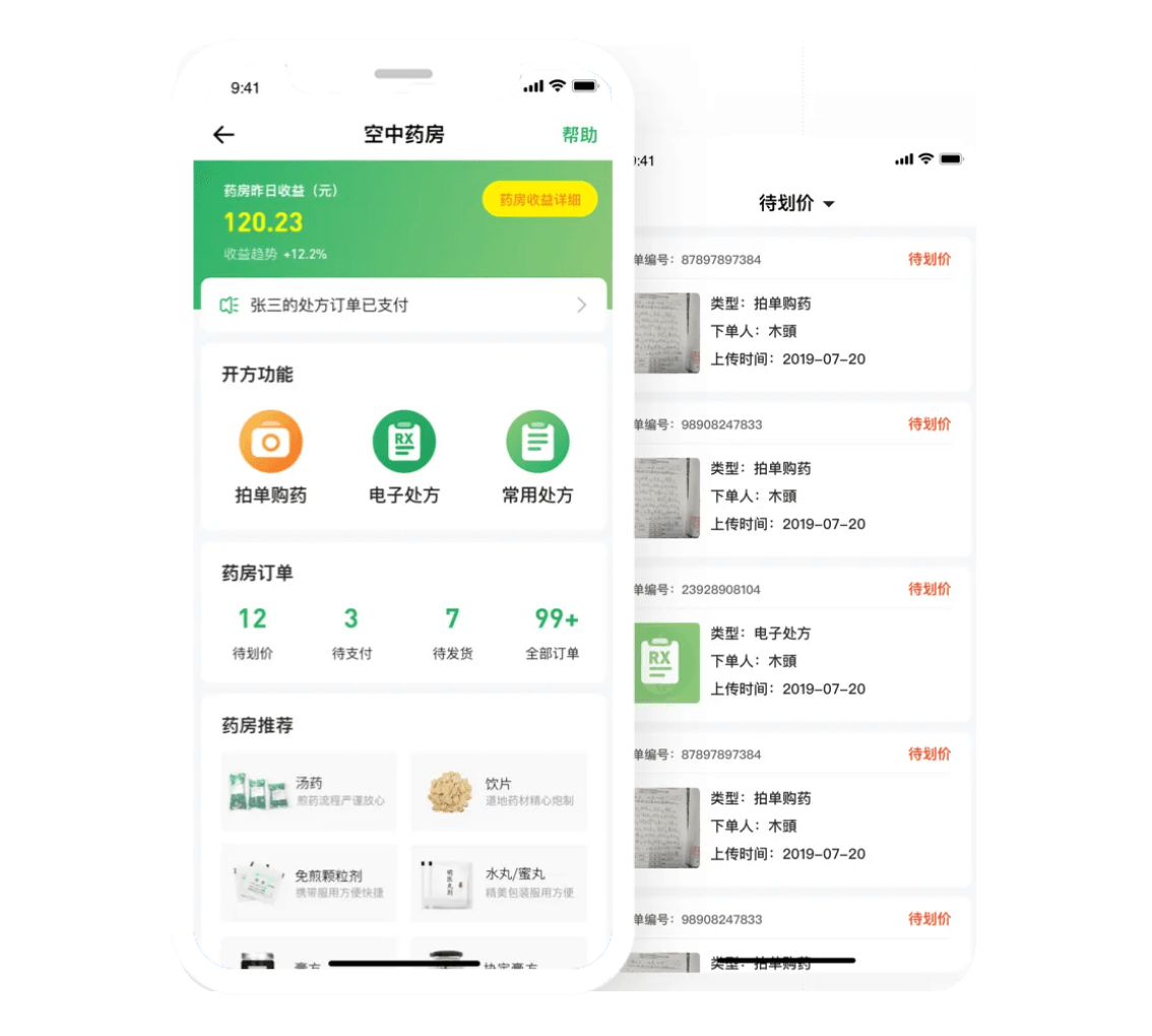 医药营销
