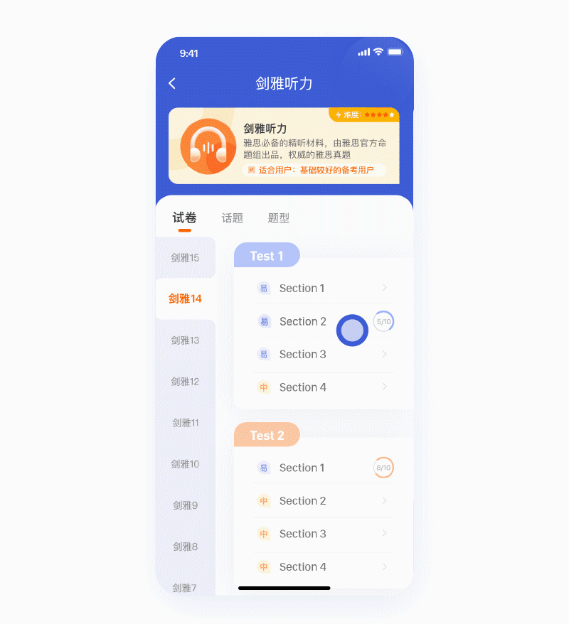 在线考试