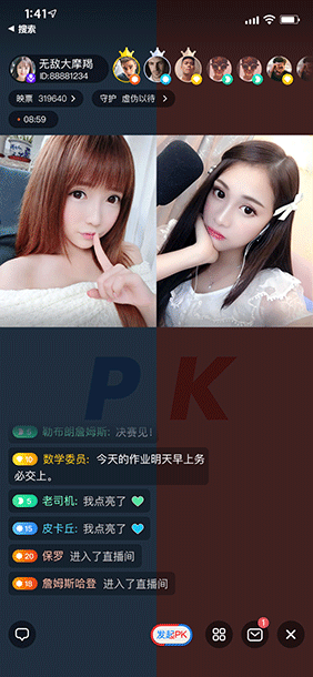 社交娱乐