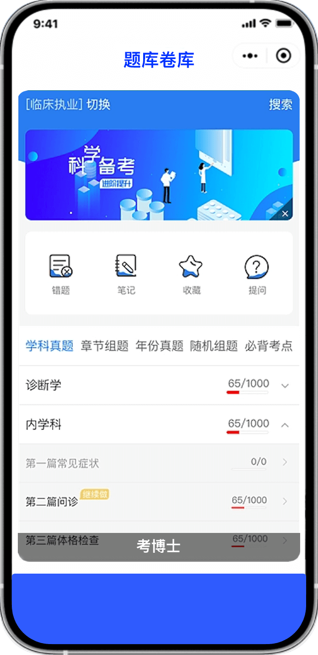 教育培训-题库卷库