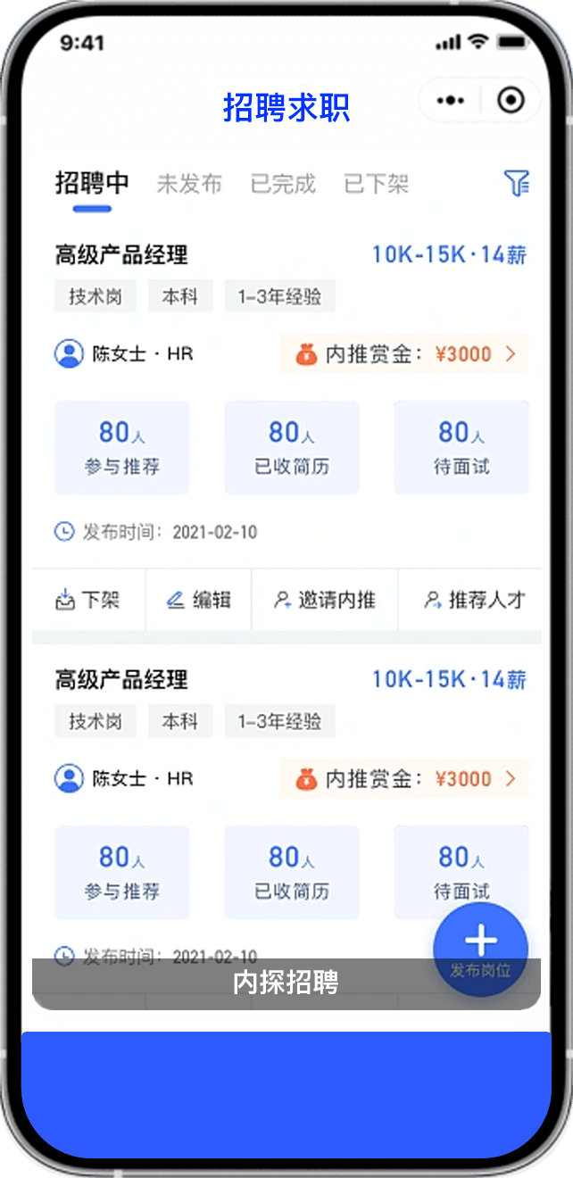 其他行业-招聘求职