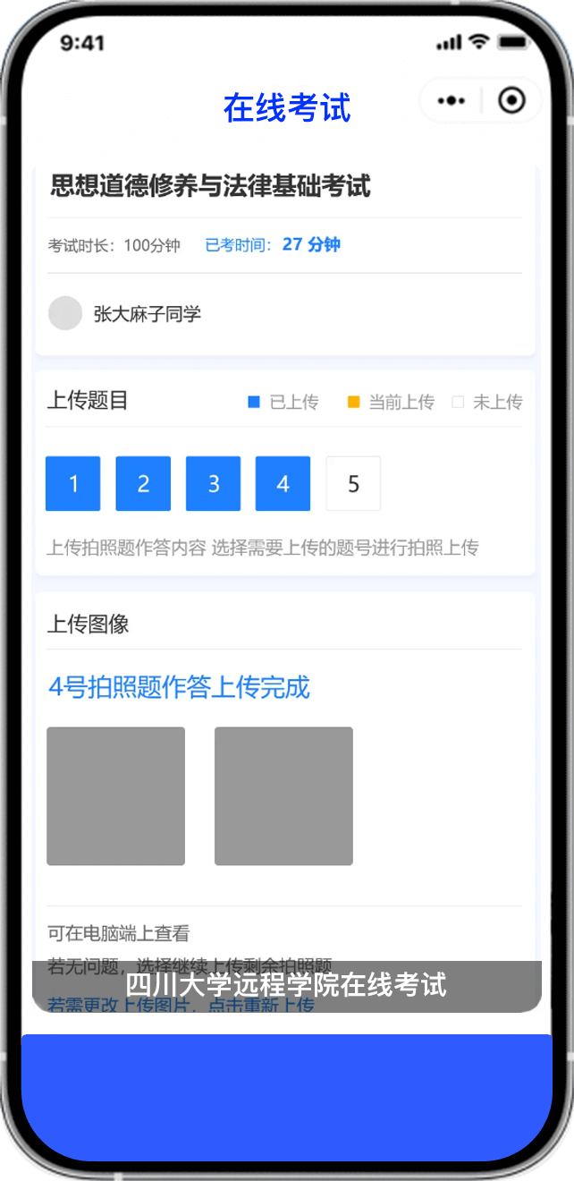 教育培训-在线考试