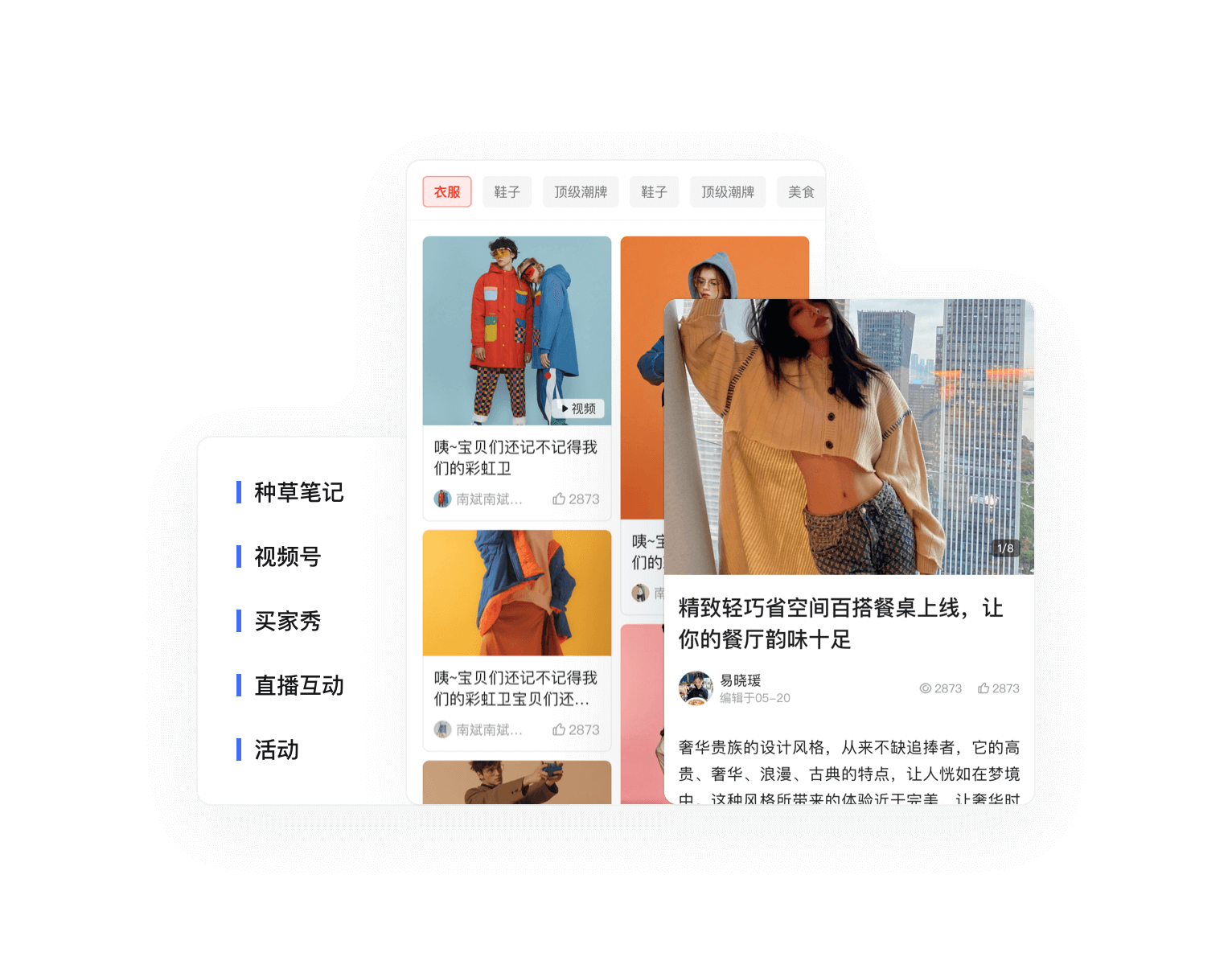 内容营销，通过文字、视频、直播互动等形式刺激成交