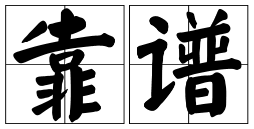 如何判断一家软件外包公司是否靠谱呢？「华慕软件定制开发」