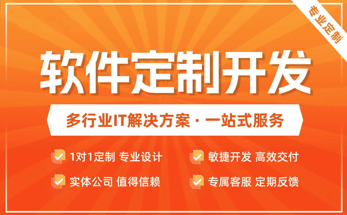定制化软件开发：助力企业解锁数字化转型的商业增长潜力  | 华慕科技