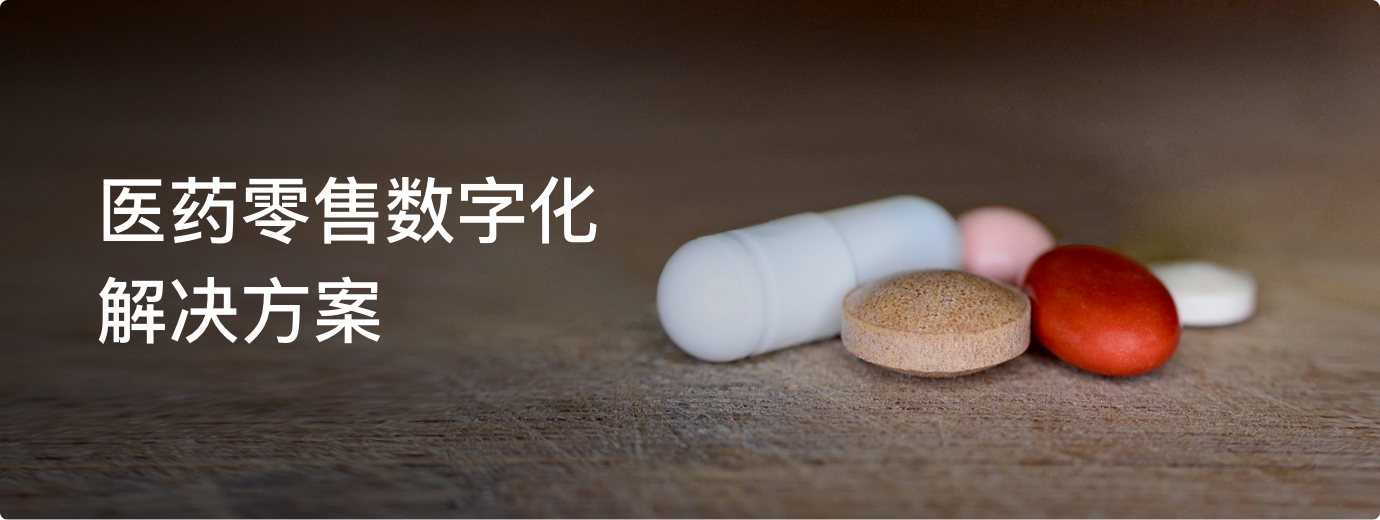 数字化未来，打造卓越生物医药软件开发业务  | 华慕科技