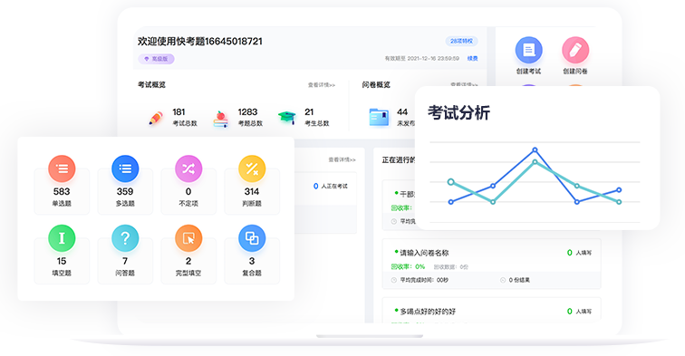 打造灵活安全的在线考试系统 | 定制化考试管理解决方案