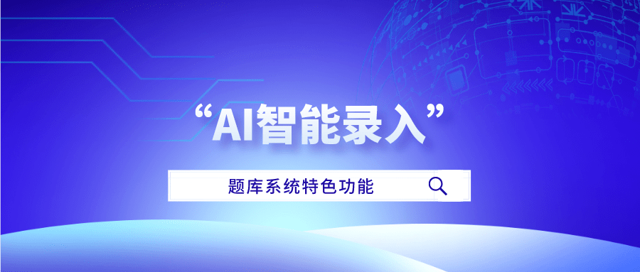 灵活高效的题库管理系统定制开发解决方案