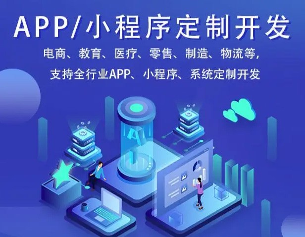 个性化定制开发——小程序助力企业走向数字化成功