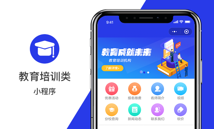 教育行业小程序开发核心要点基面临的挑战和对策