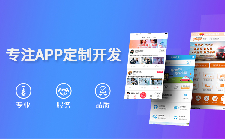 成都APP开发：数字化时代的引领者