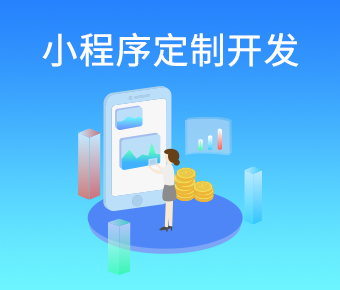微信小程序将率先引爆社交购物