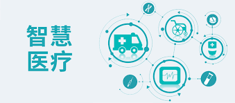 医院医疗手机APP应用软件定制开发优势 | 智慧医疗平台开发