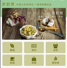茶艺学习APP软件的开发如何推动茶文化的传播？
