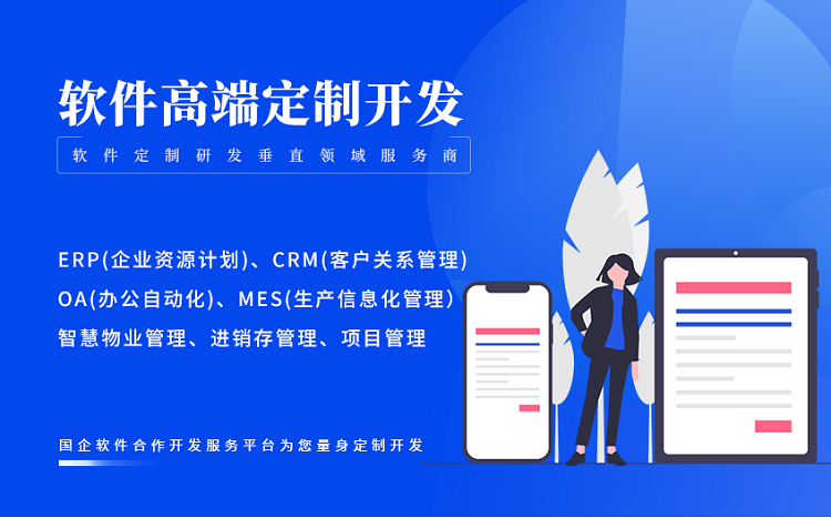 跨境电商APP开发定制多少钱？（跨境电商APP开发定制成本及费用多少？）