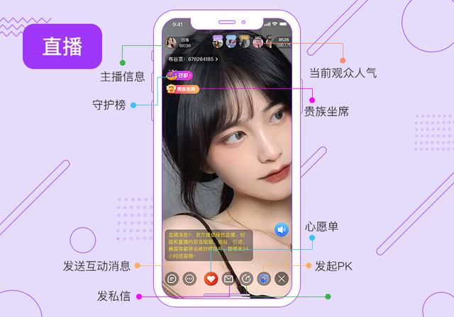 技术创新和用户体验：一对一直播APP开发公司的成功之道