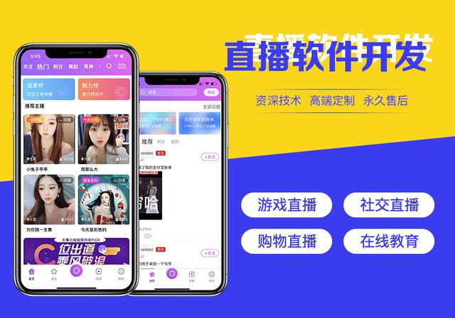 语音社交APP开发的优势和前景（为什么选择语音社交APP？）