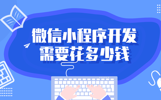 透视社区团购小程序开发：成本、功能和市场前景