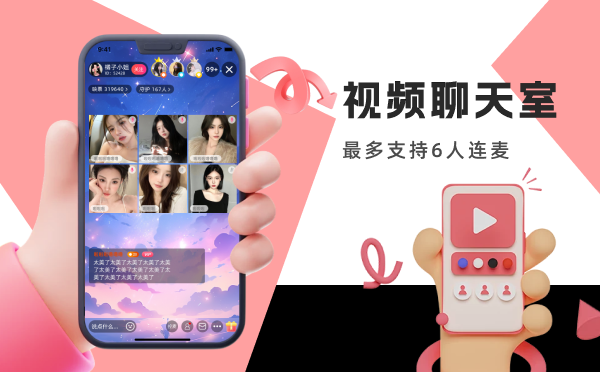 直播软件系统开发：从技术架构到商业落地的全流程解析